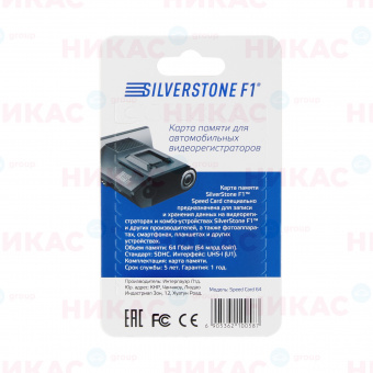 Карта памяти для видеорегистраторов SilverStone F1 Speed Card 64GB